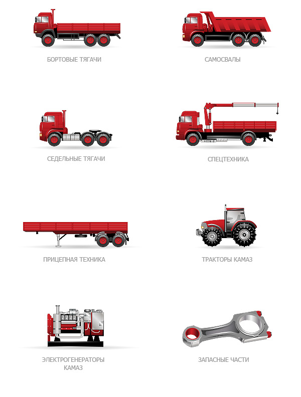Иконки для сайта компании «Автотехника»