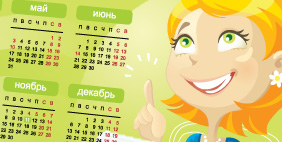 Календари для компании «Владсофт»